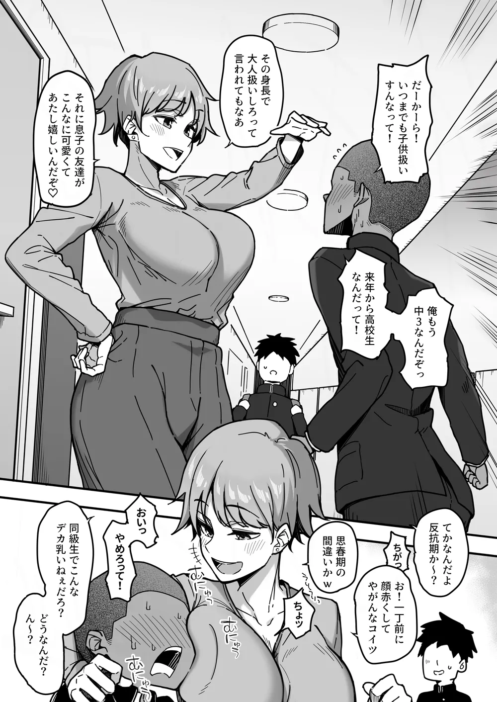 Yukinpo Dida Page.113