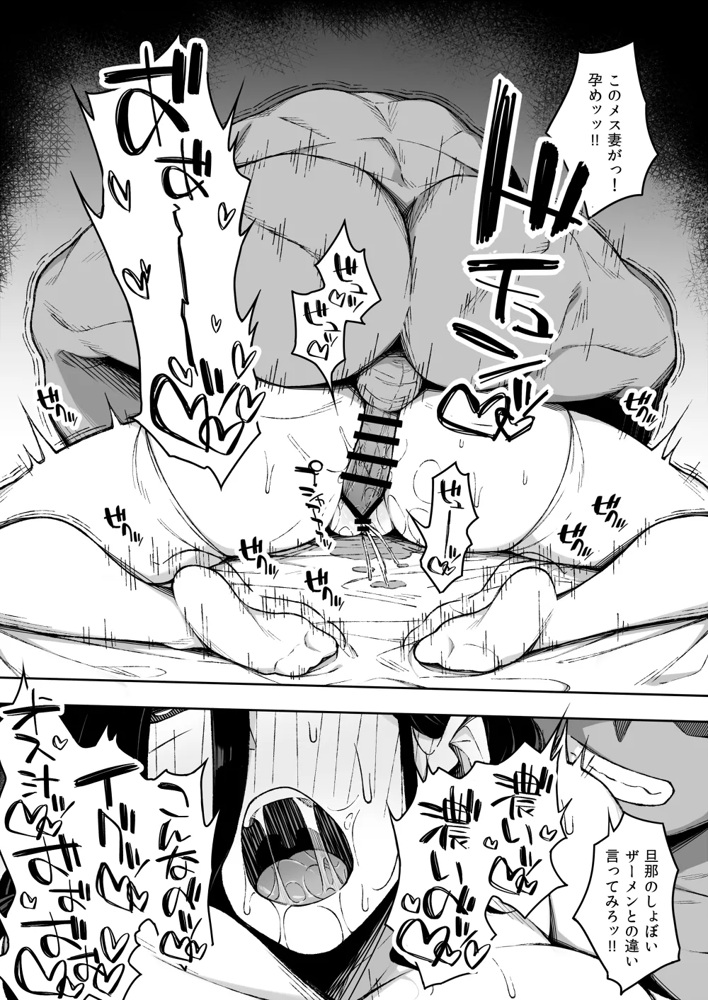 Yukinpo Dida Page.68