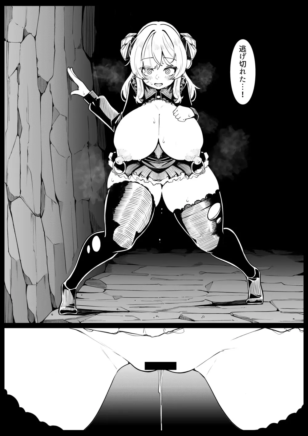 竜姫堕つ Page.17