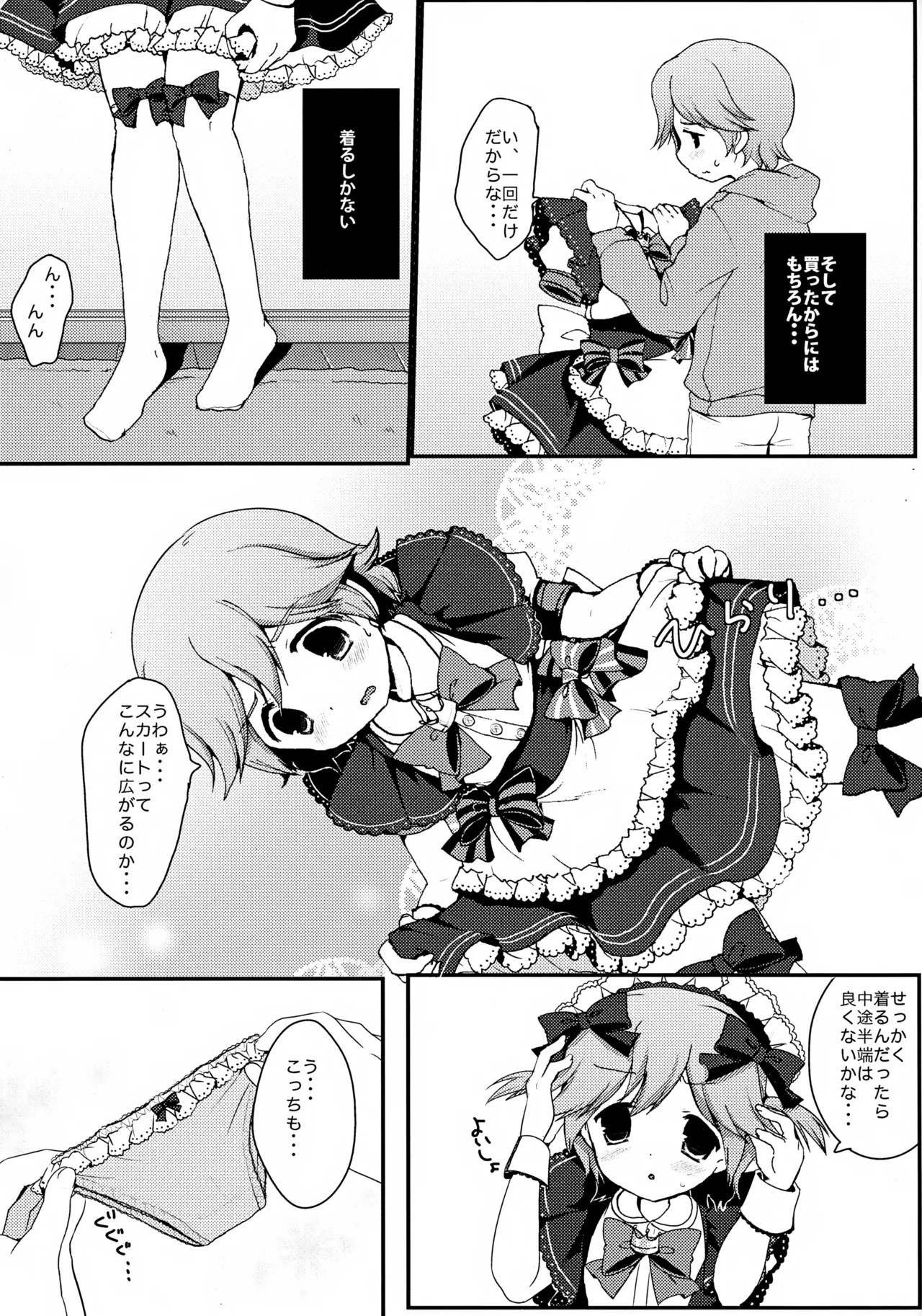 メイドはじめました Page.13