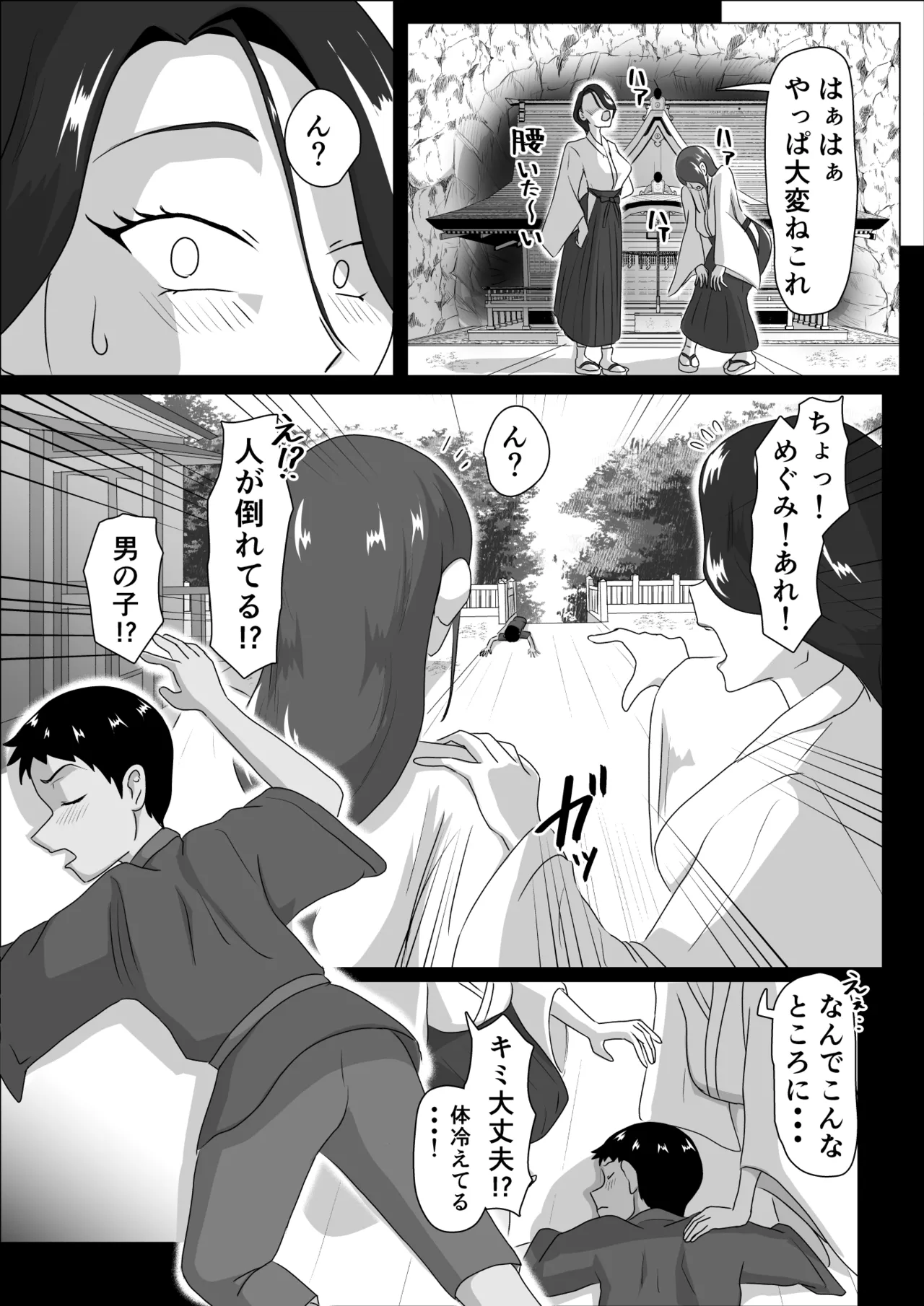 発情淫舞～艶撫奉納編～ Page.10