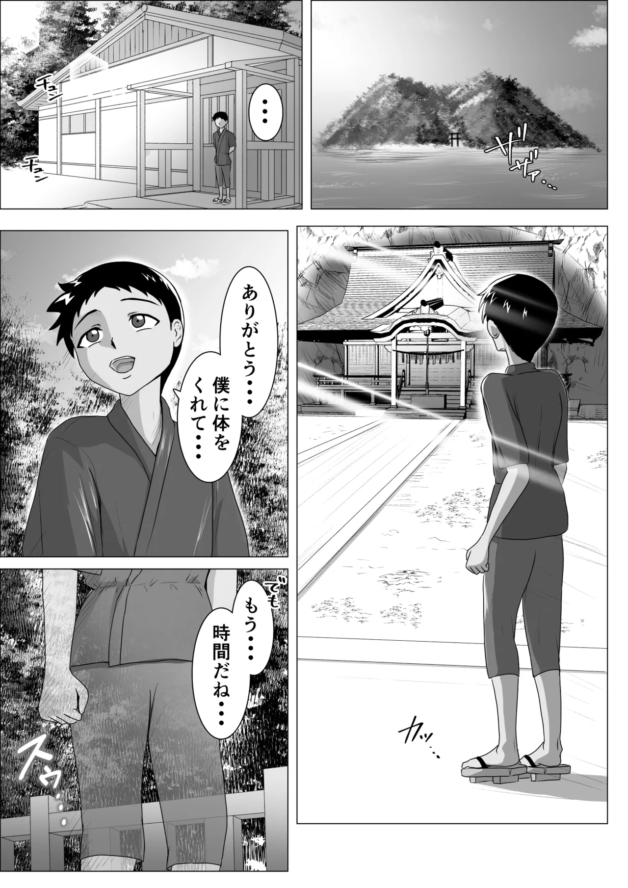 発情淫舞～肉欲解放編～ Page.27