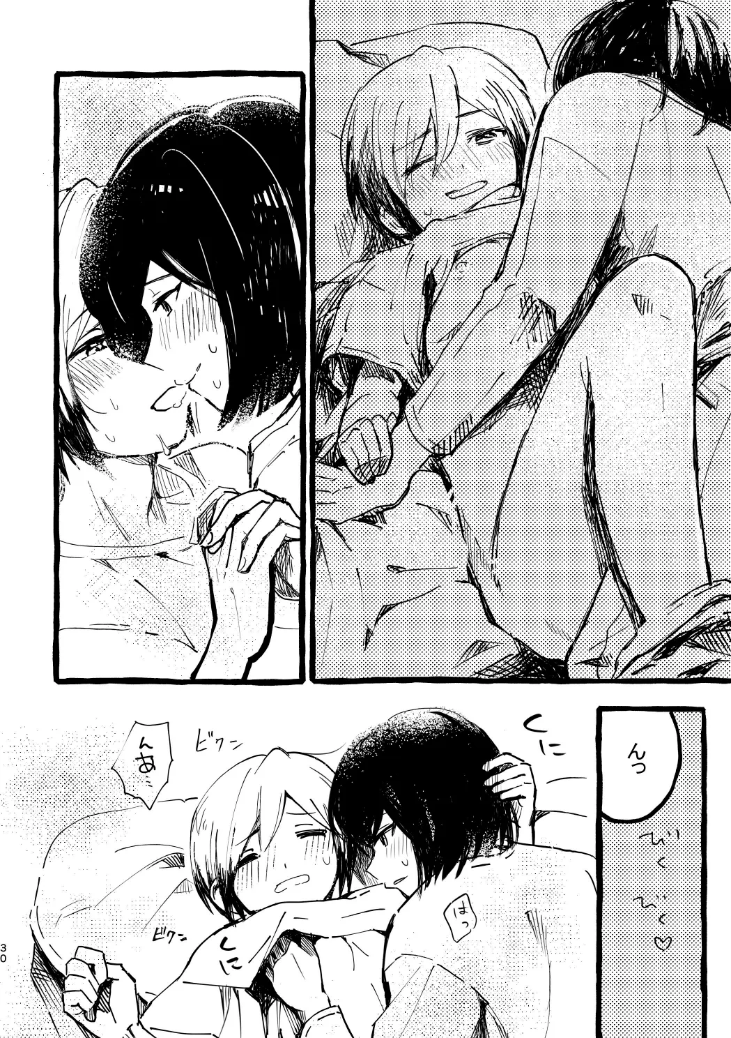 北村さん経過観察日記 Page.28