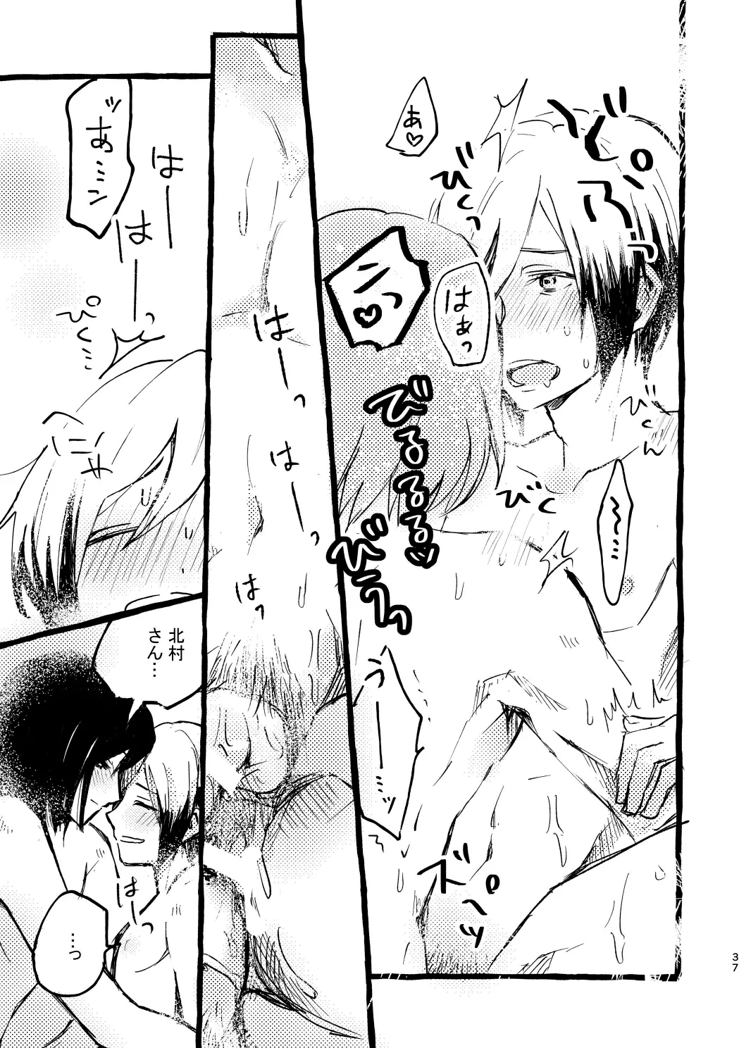 北村さん経過観察日記 Page.35