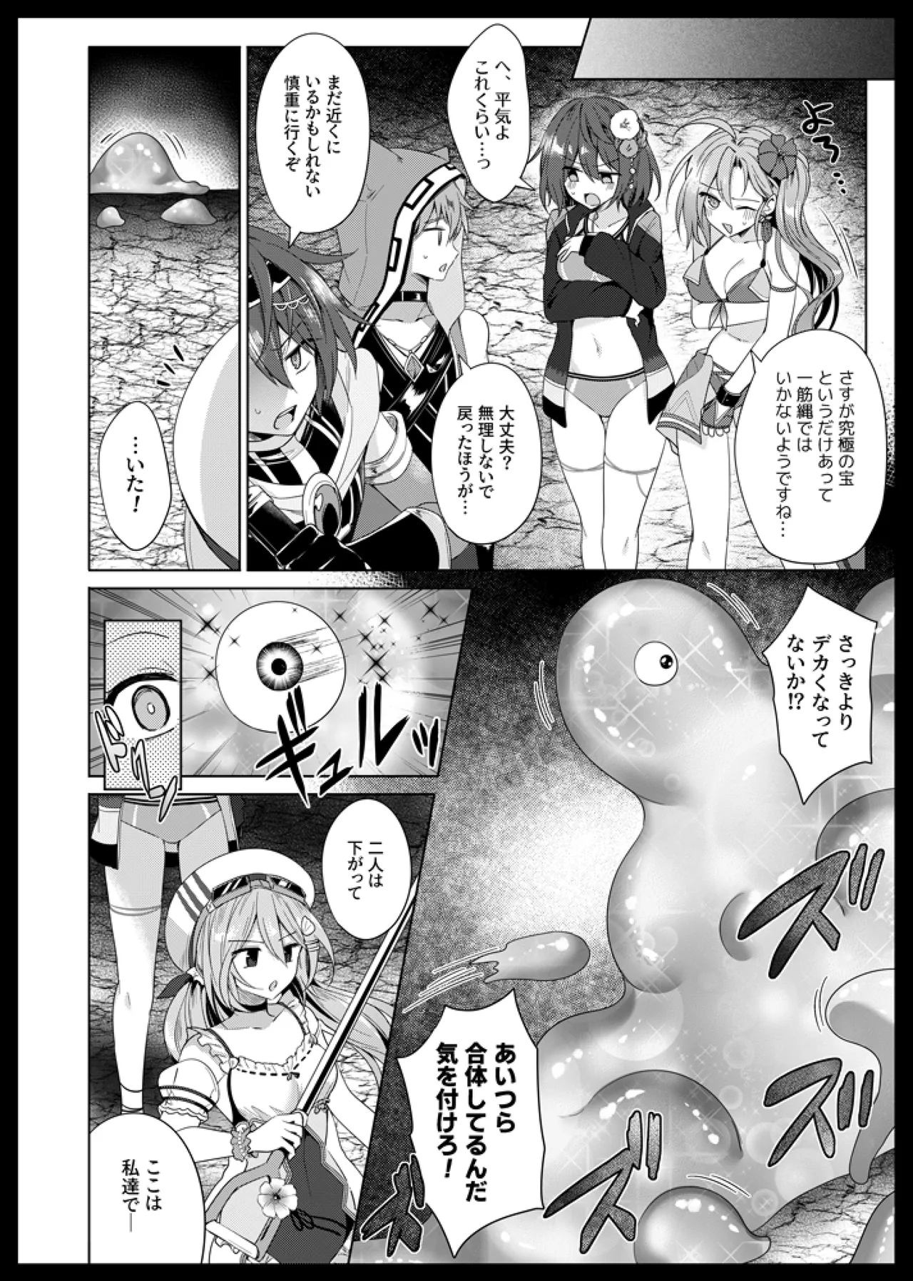 性の鍛錬EX 準備号 Page.11