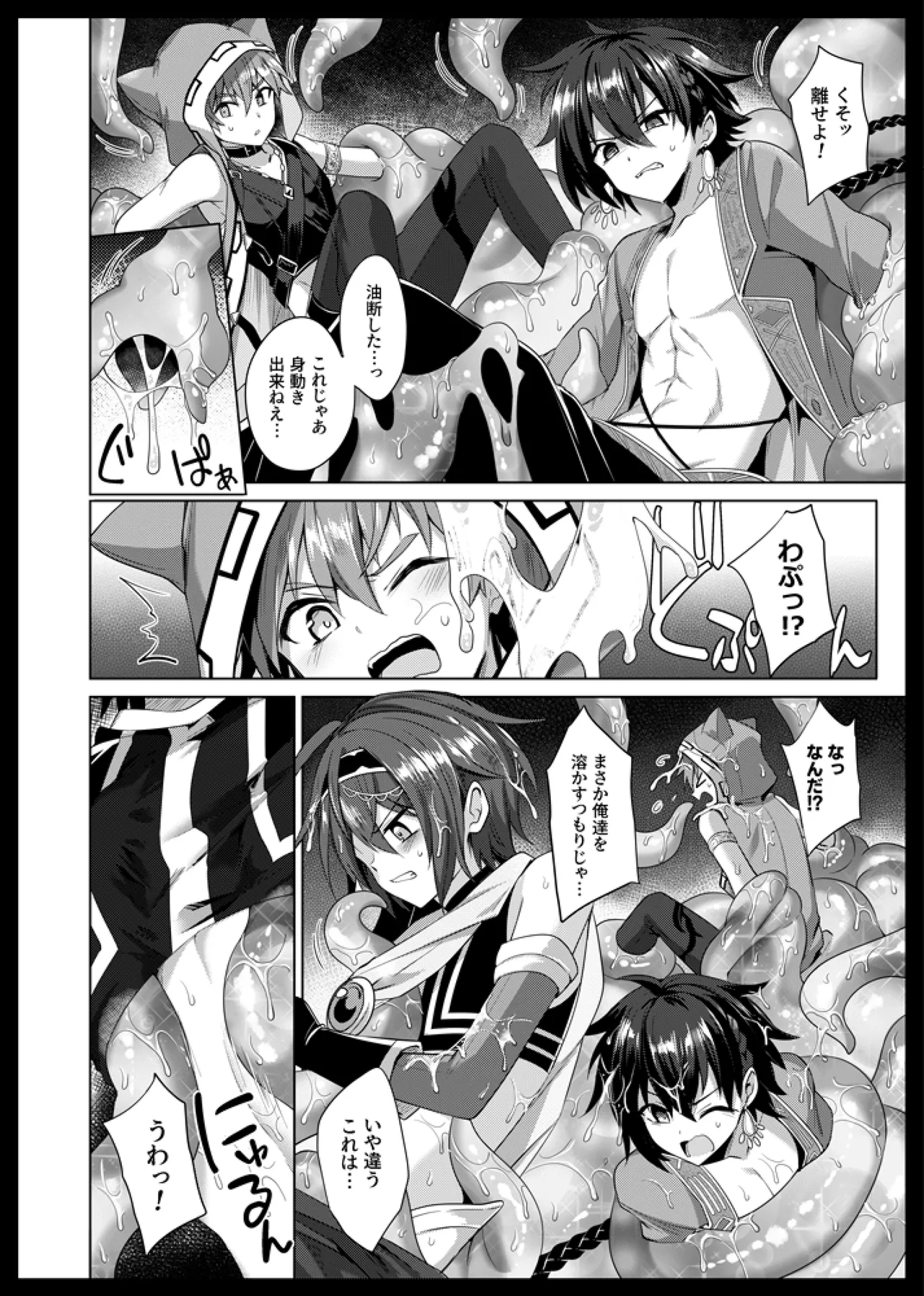 性の鍛錬EX 準備号 Page.13