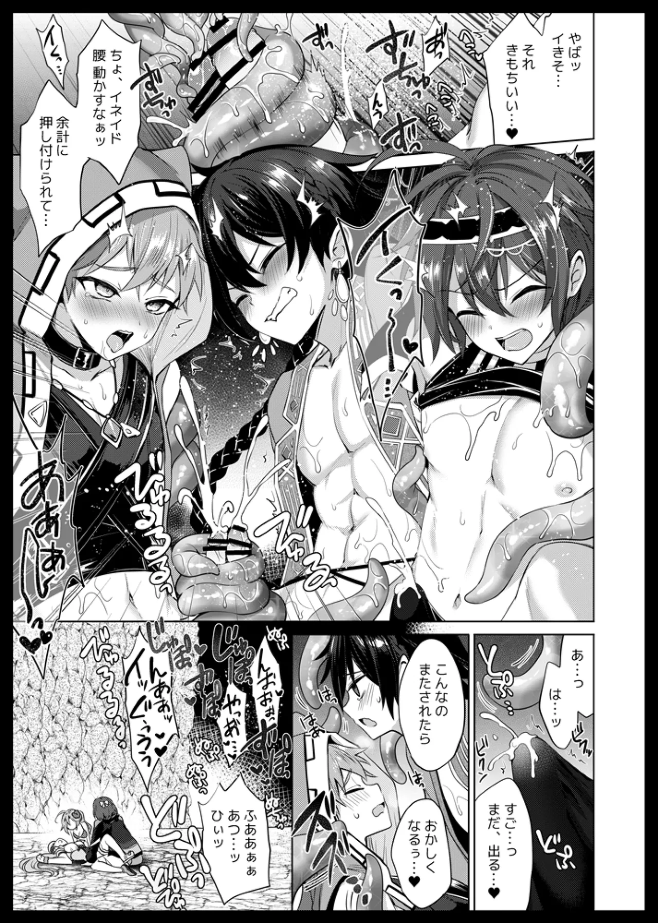 性の鍛錬EX 準備号 Page.16