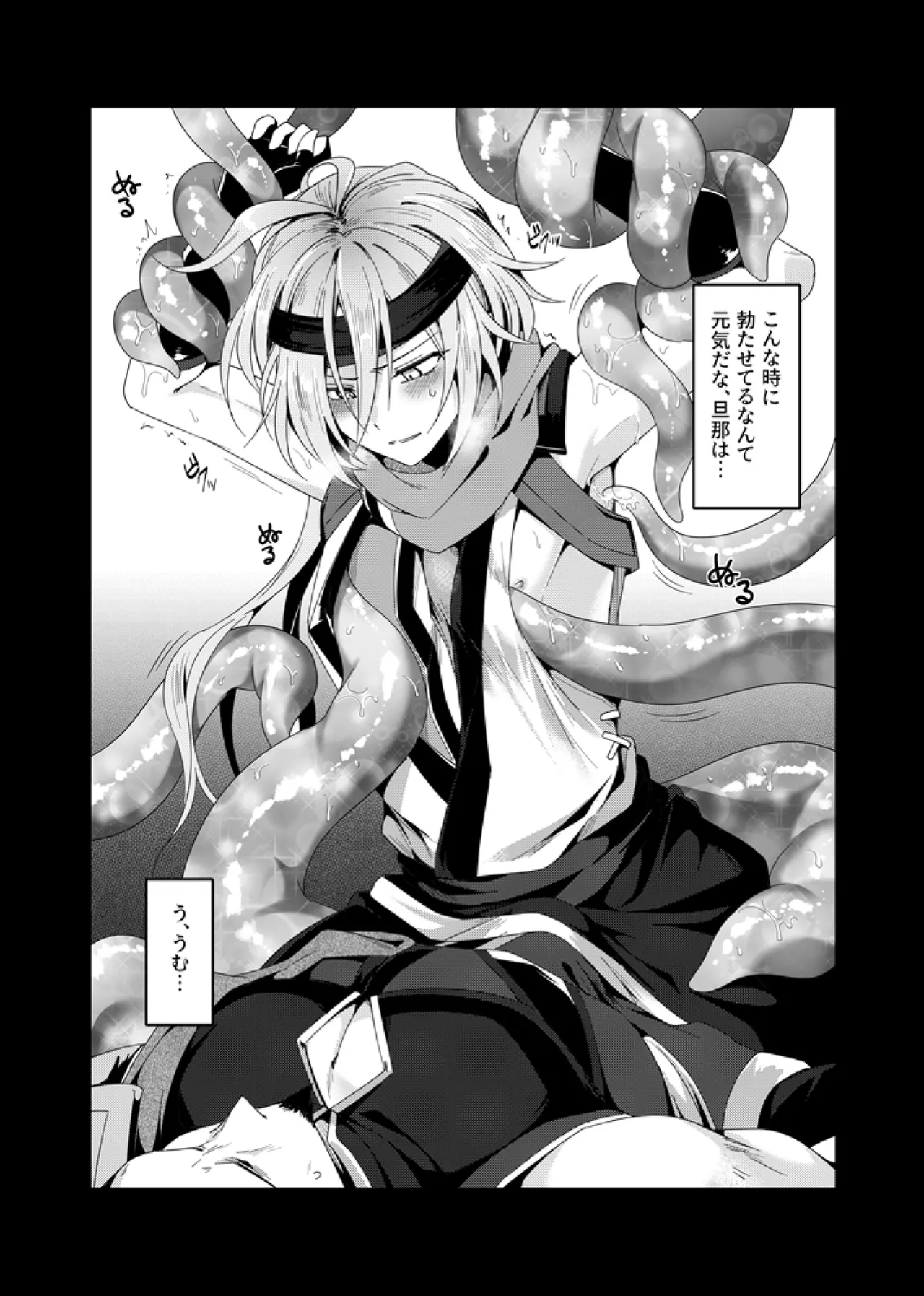 性の鍛錬EX 準備号 Page.19