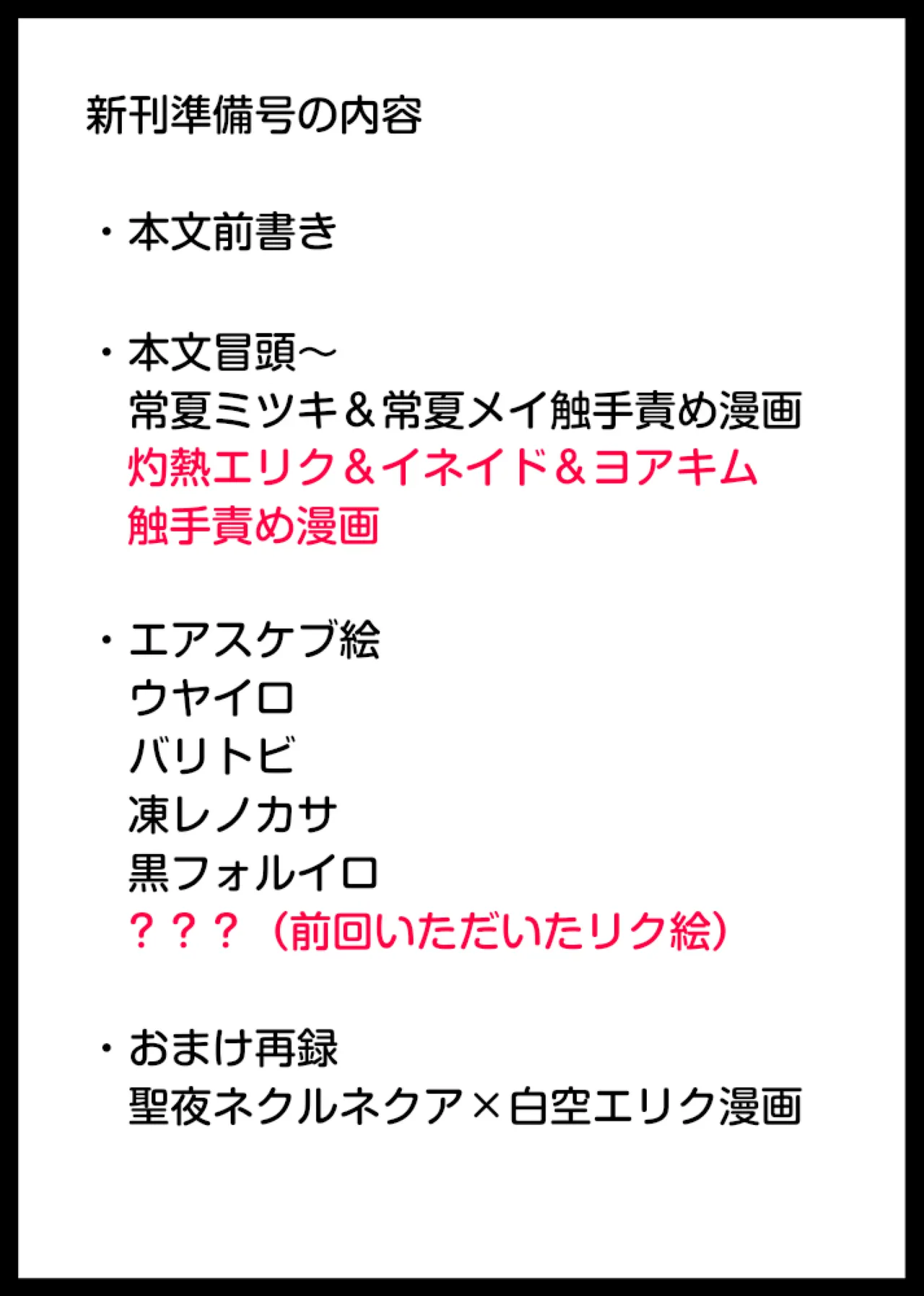 性の鍛錬EX 準備号 Page.2