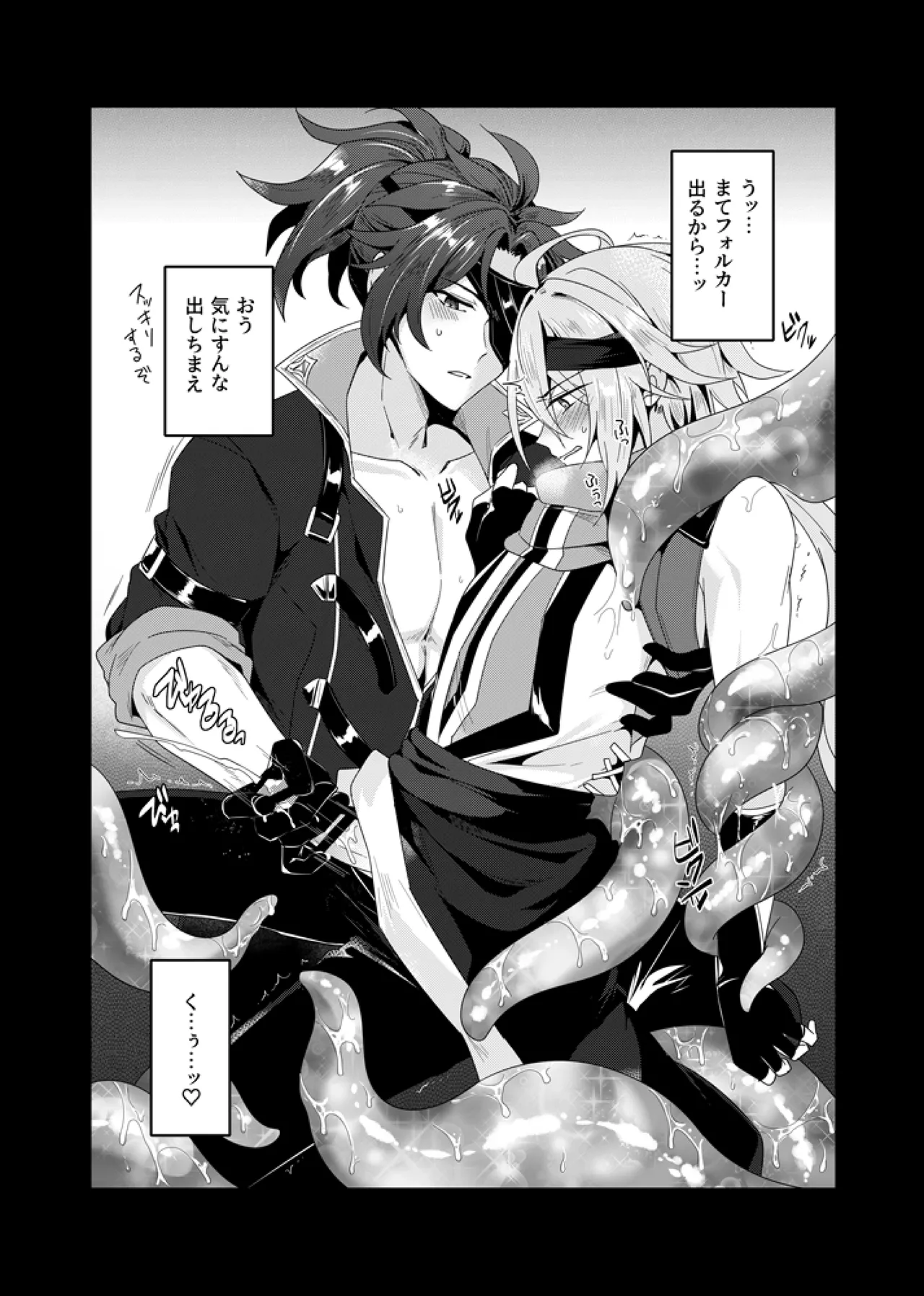 性の鍛錬EX 準備号 Page.22