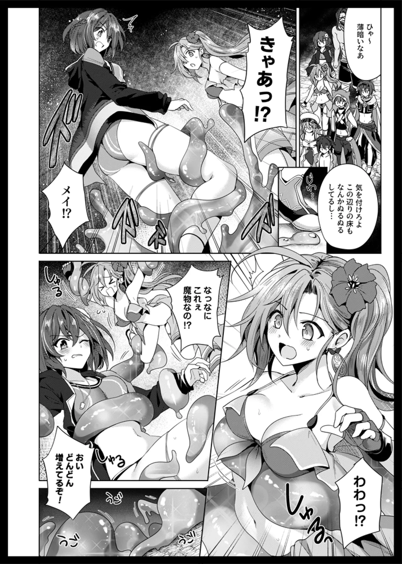 性の鍛錬EX 準備号 Page.5