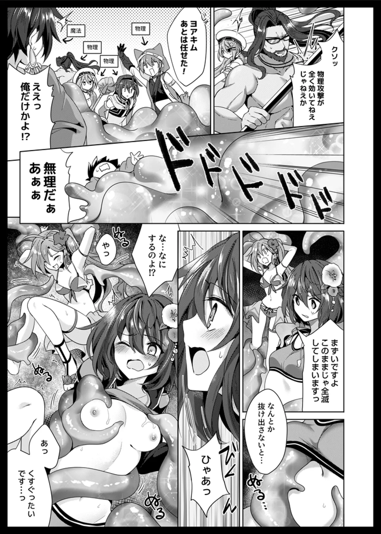 性の鍛錬EX 準備号 Page.6