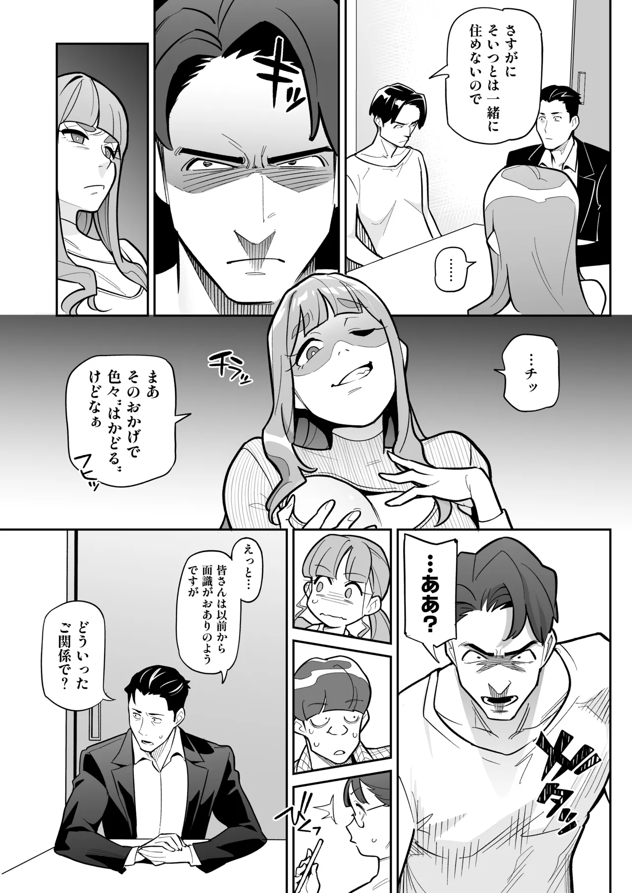 Soul Swap Phenomenon -case2 The Case of Miyuki Honda Page.14