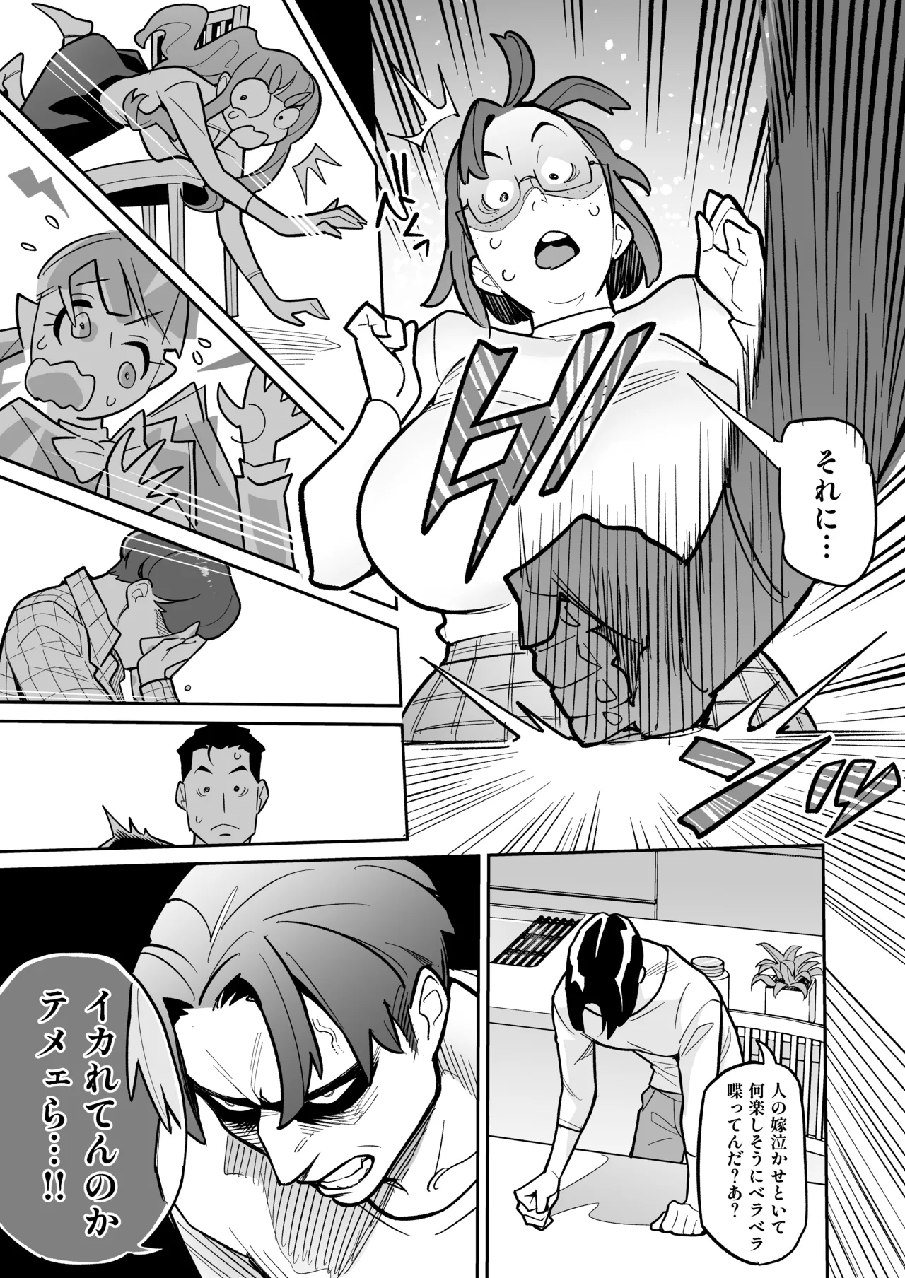 Soul Swap Phenomenon -case2 The Case of Miyuki Honda Page.21