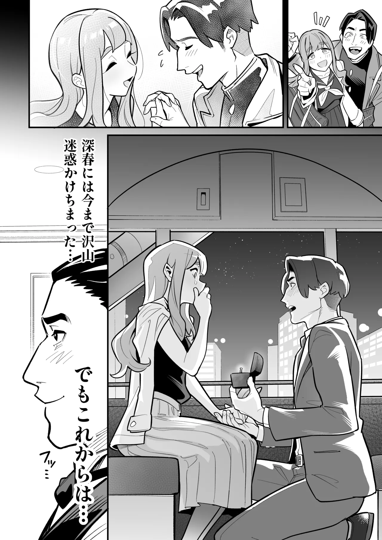 Soul Swap Phenomenon -case2 The Case of Miyuki Honda Page.6