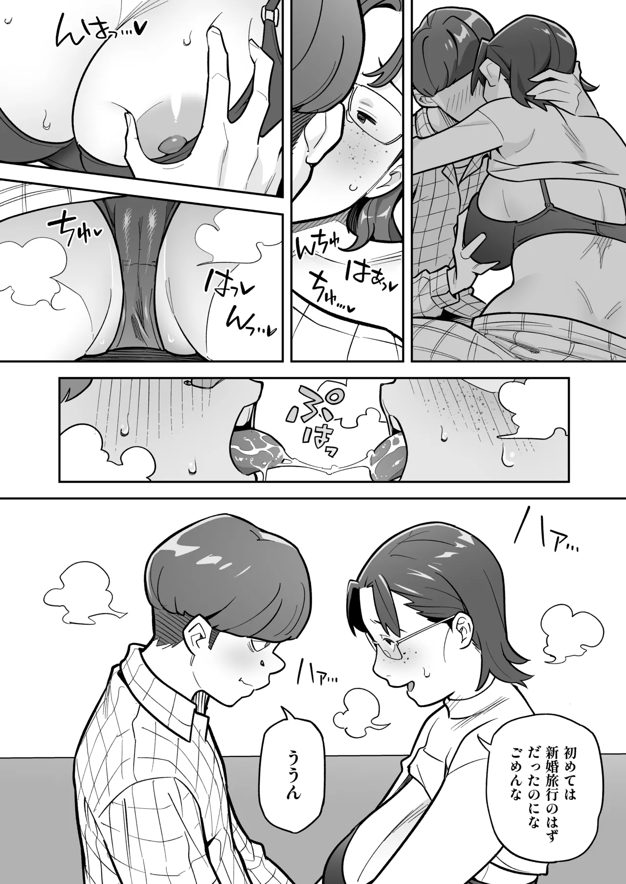 Soul Swap Phenomenon -case2 The Case of Miyuki Honda Page.68