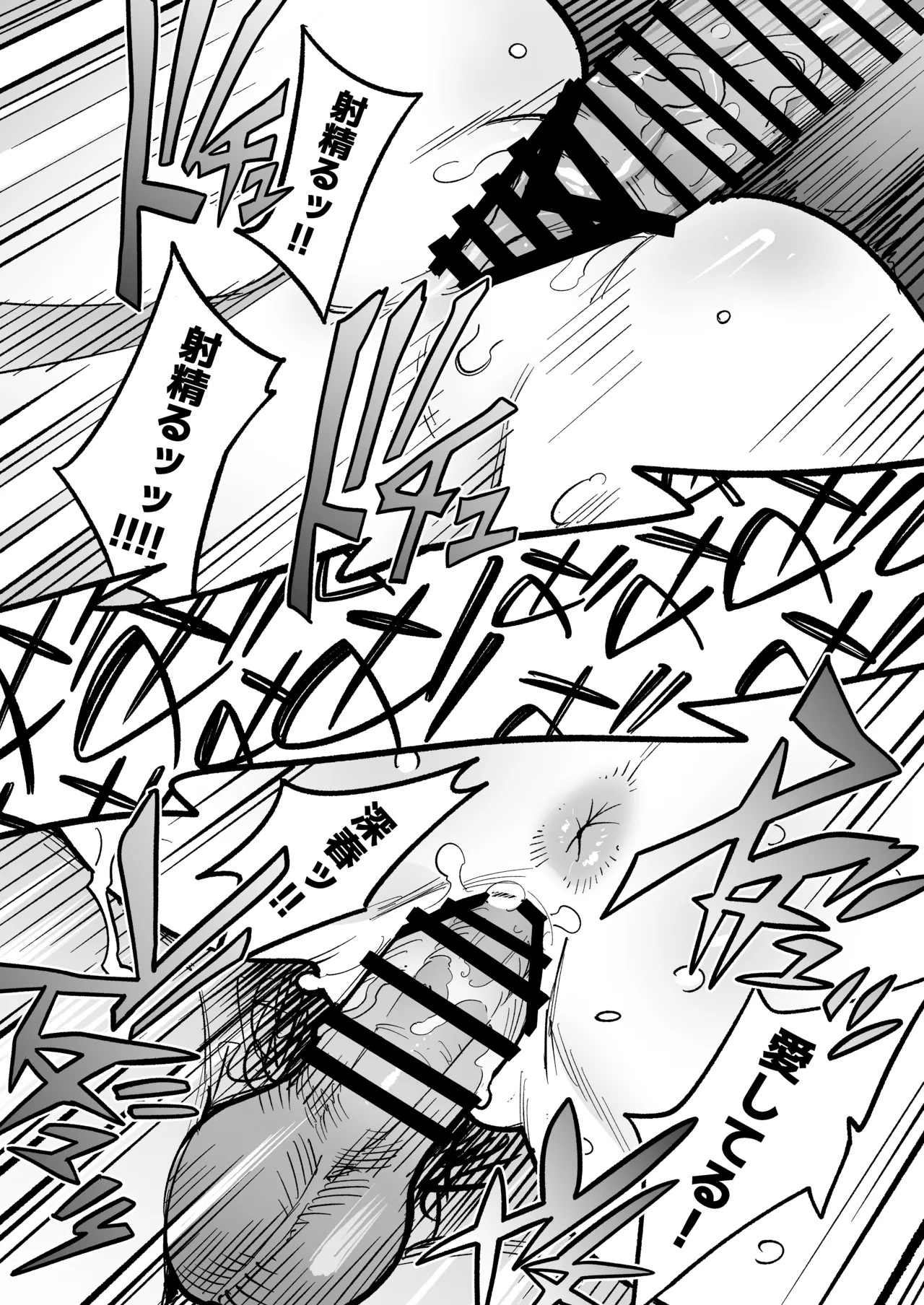 Soul Swap Phenomenon -case2 The Case of Miyuki Honda Page.86