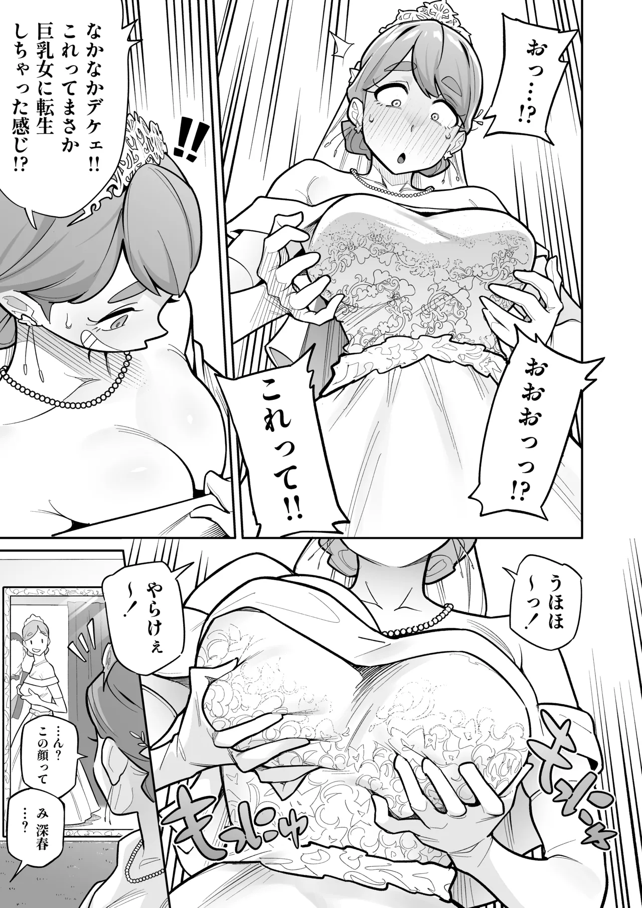 Soul Swap Phenomenon -case2 The Case of Miyuki Honda Page.9