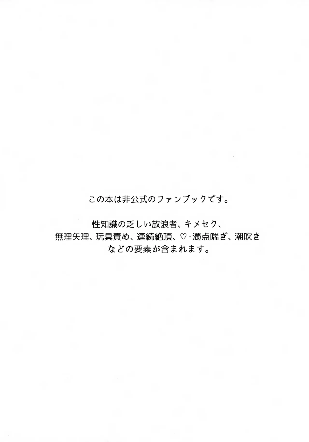 あぶないお香 Page.2