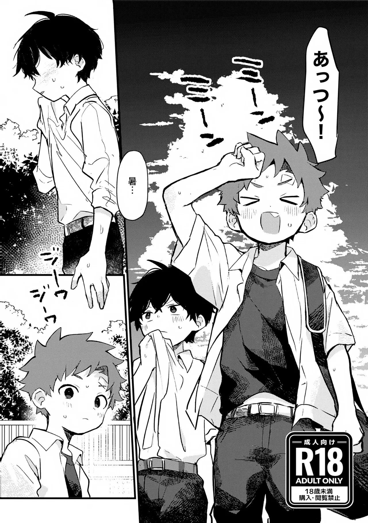おててつないでかえるだけ