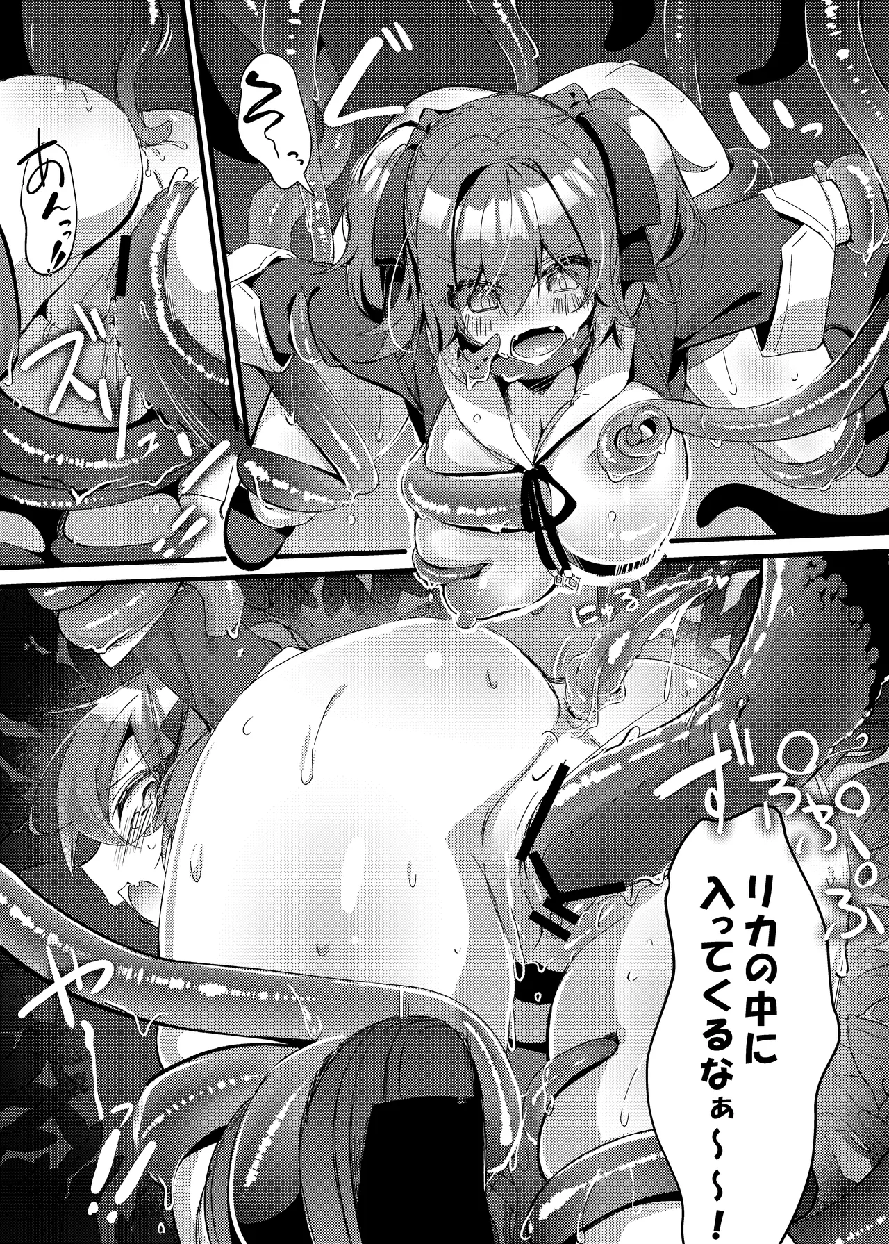 Thief Girl Swallowed By Mimic - Skeb Page.5