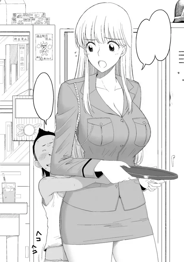 昔の絵（エロガキシリーズ） Page.10