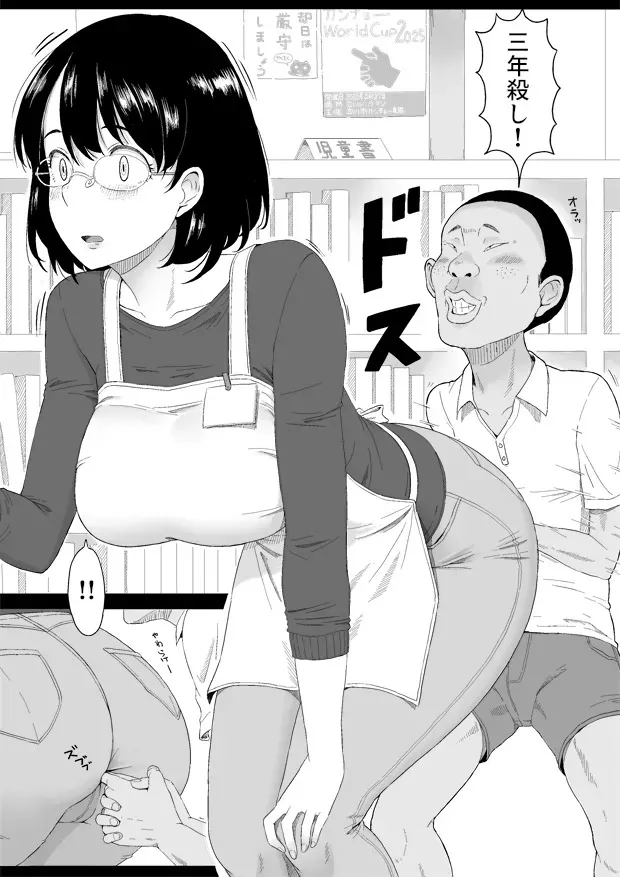 昔の絵（エロガキシリーズ） Page.6