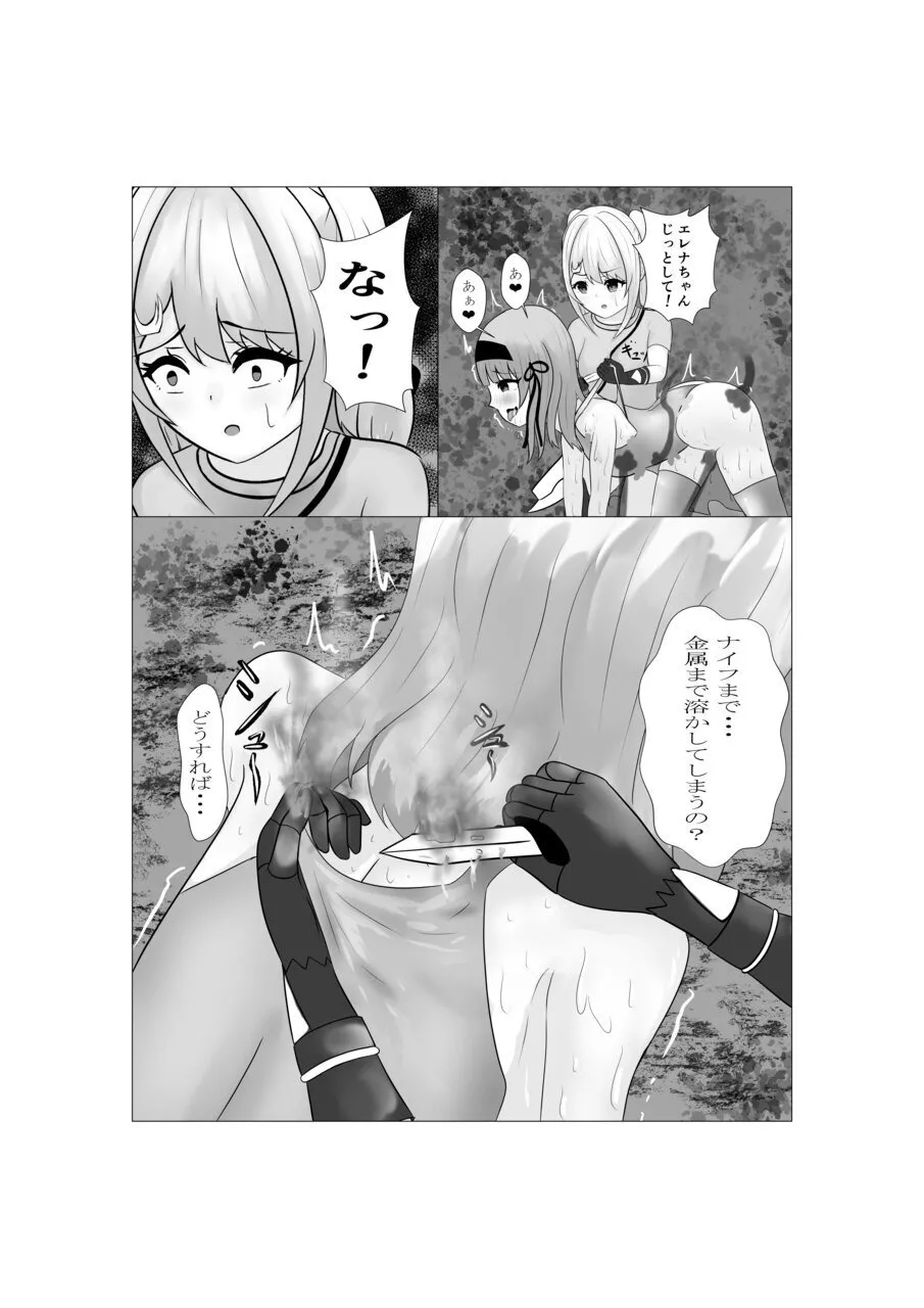 ハイグレ少女に支配される世界 Page.13