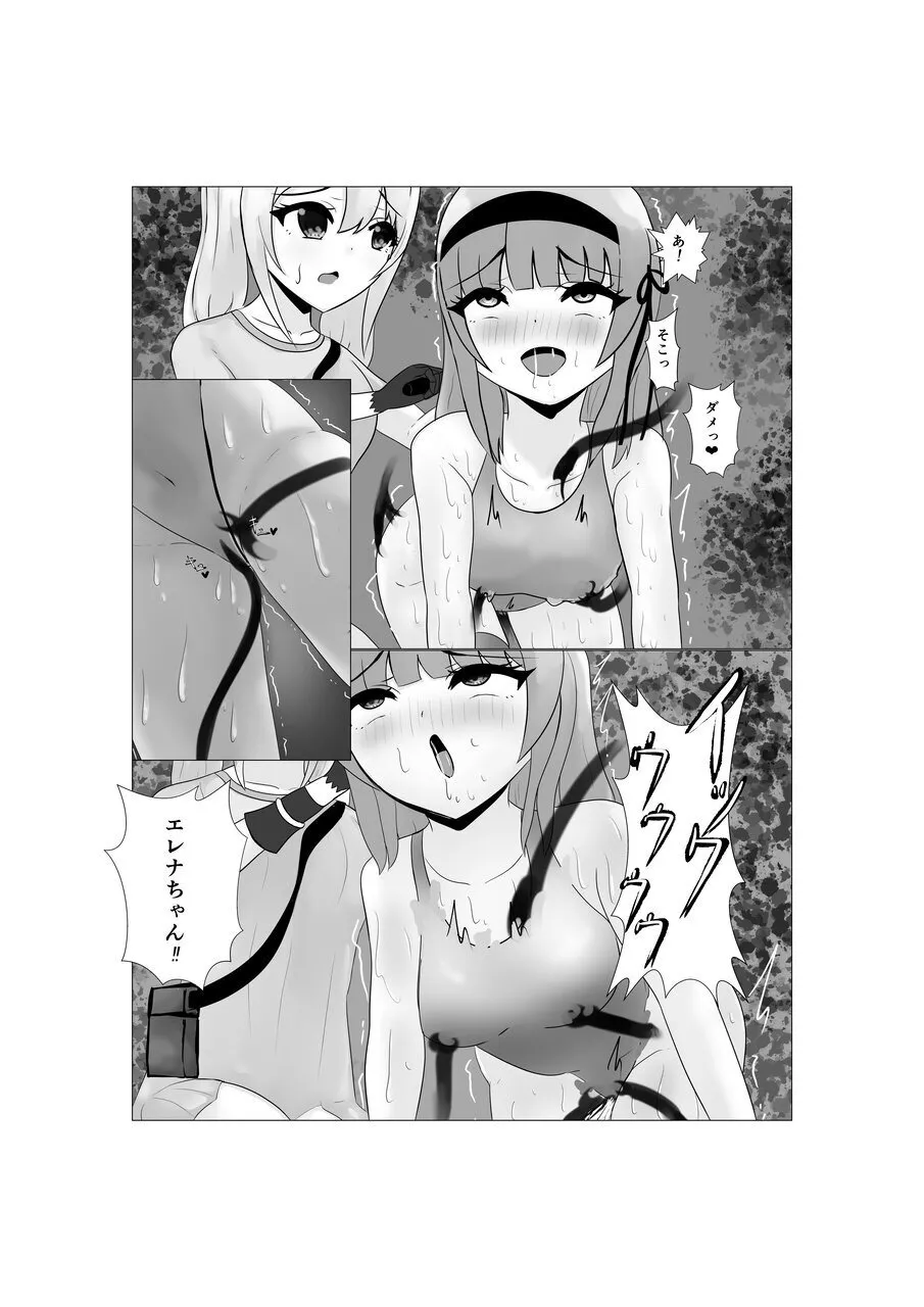 ハイグレ少女に支配される世界 Page.14