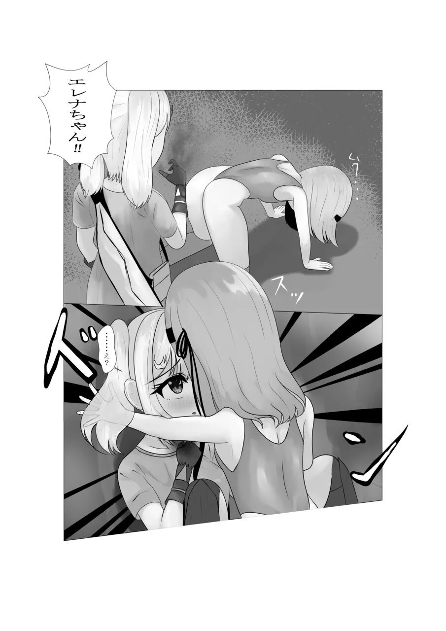 ハイグレ少女に支配される世界 Page.16