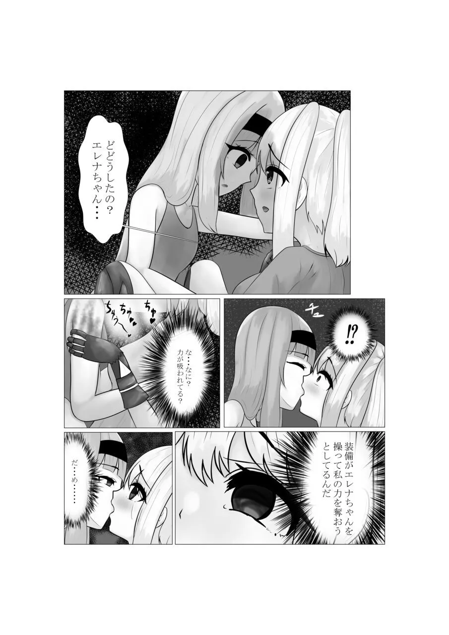 ハイグレ少女に支配される世界 Page.17
