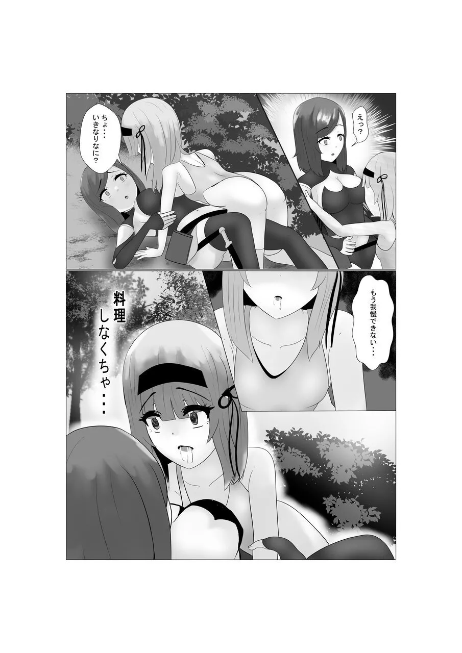 ハイグレ少女に支配される世界 Page.22