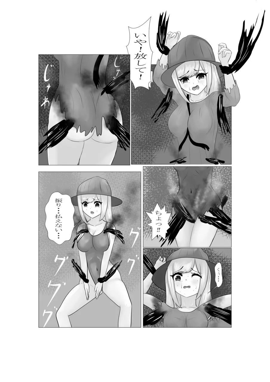 ハイグレ少女に支配される世界 Page.27