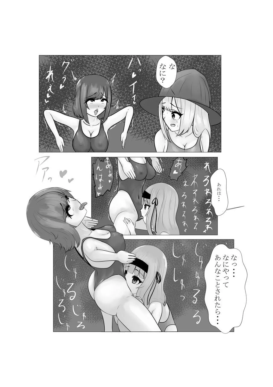 ハイグレ少女に支配される世界 Page.30
