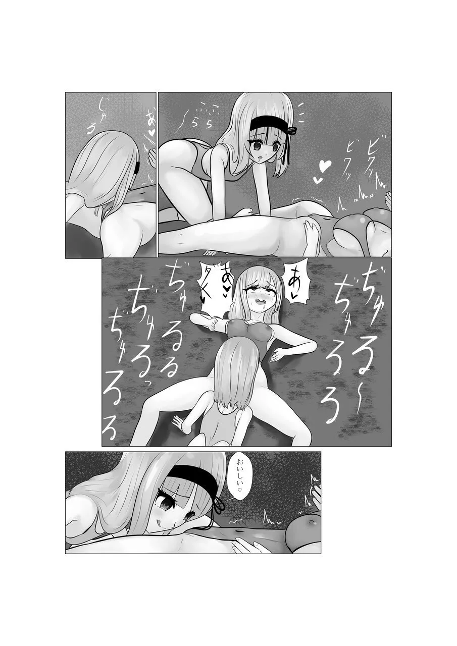 ハイグレ少女に支配される世界 Page.34