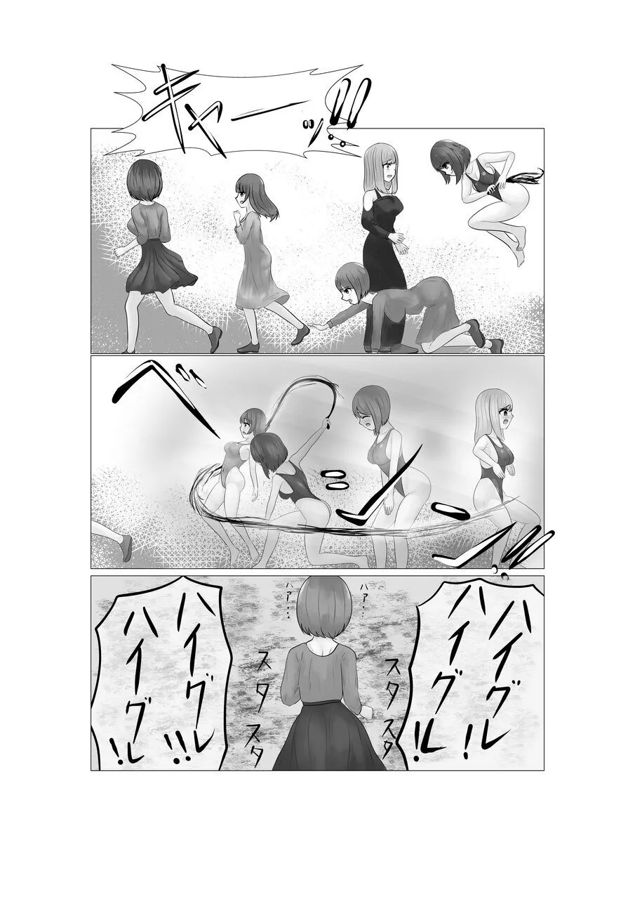 ハイグレ少女に支配される世界 Page.36