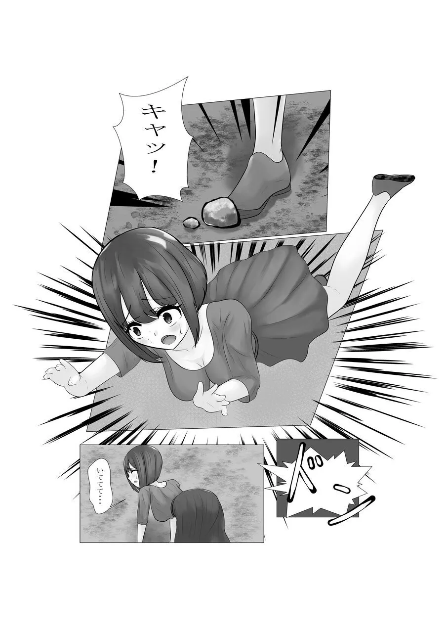 ハイグレ少女に支配される世界 Page.37