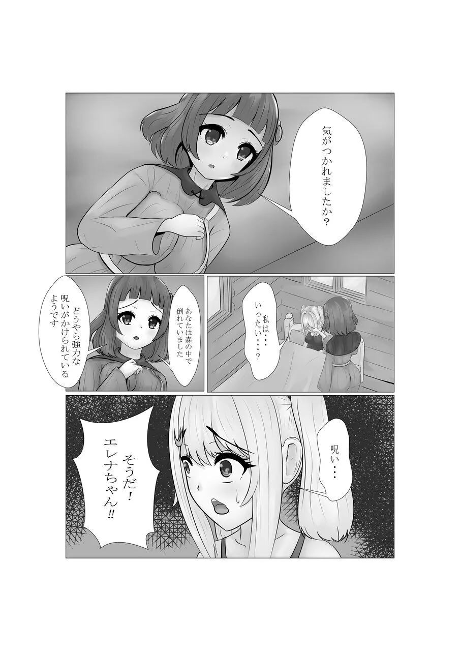 ハイグレ少女に支配される世界 Page.41