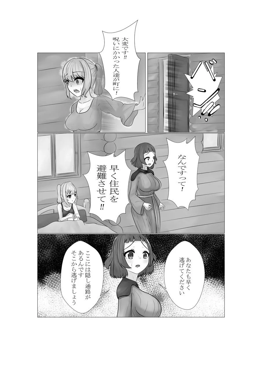 ハイグレ少女に支配される世界 Page.47