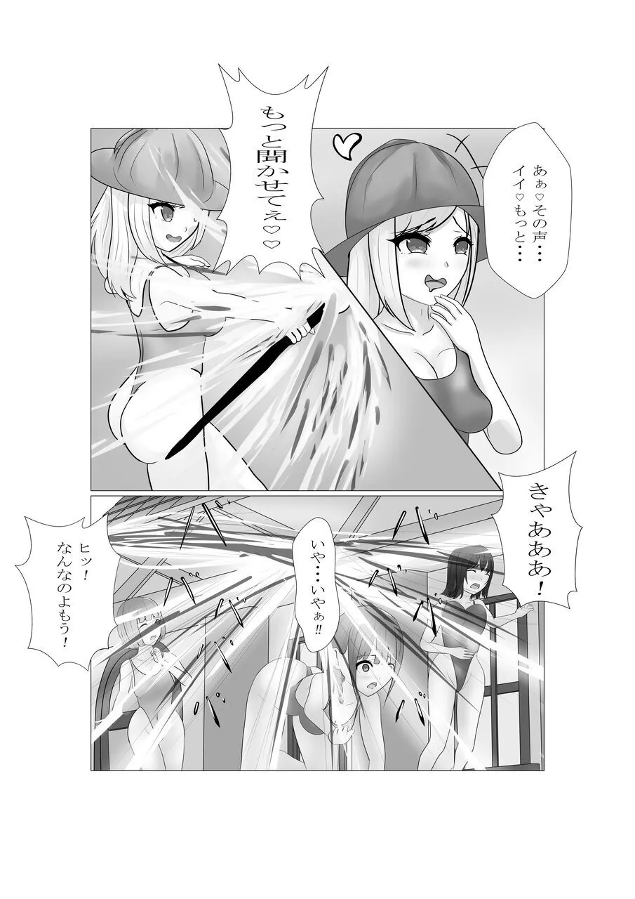 ハイグレ少女に支配される世界 Page.52
