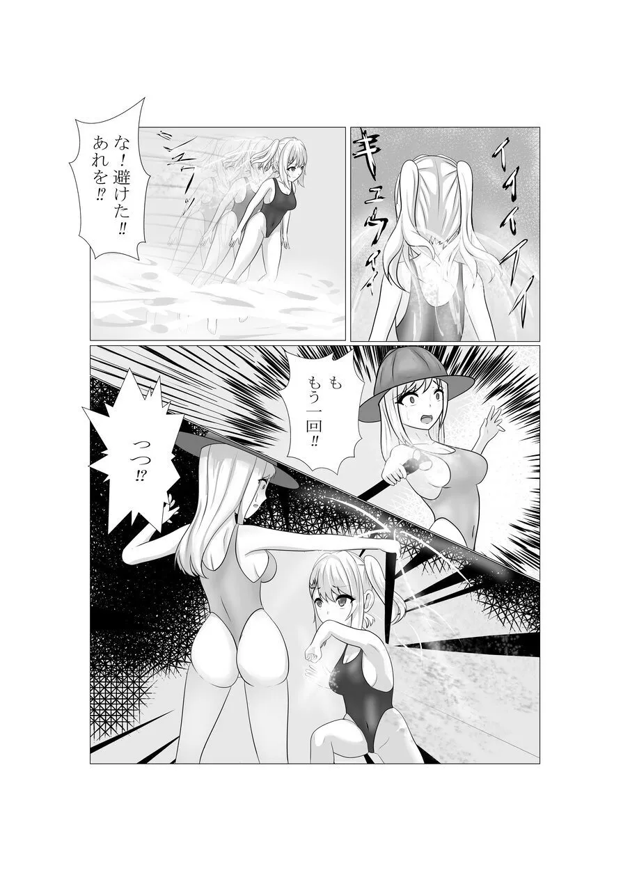 ハイグレ少女に支配される世界 Page.56