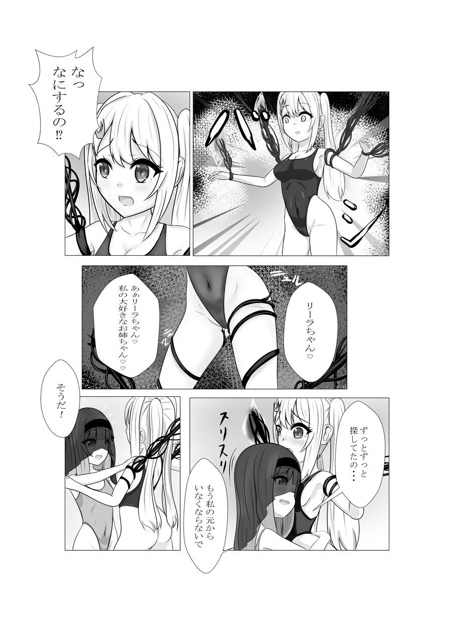 ハイグレ少女に支配される世界 Page.62