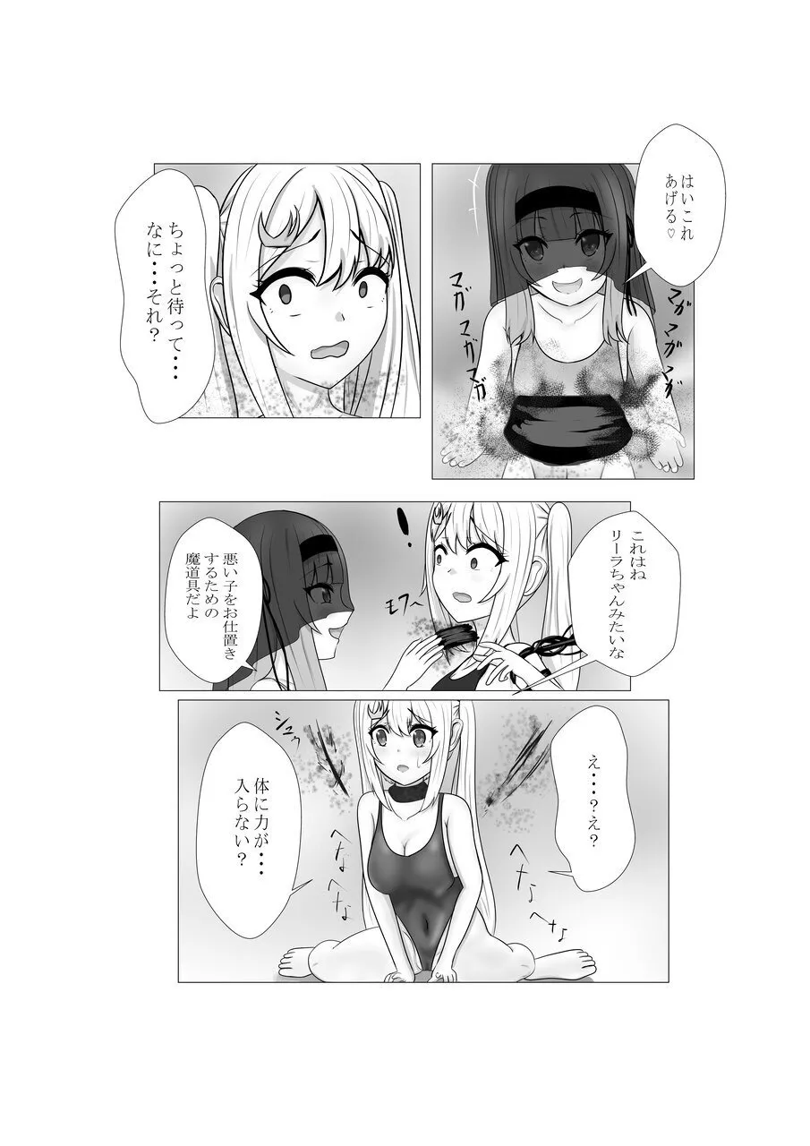 ハイグレ少女に支配される世界 Page.63