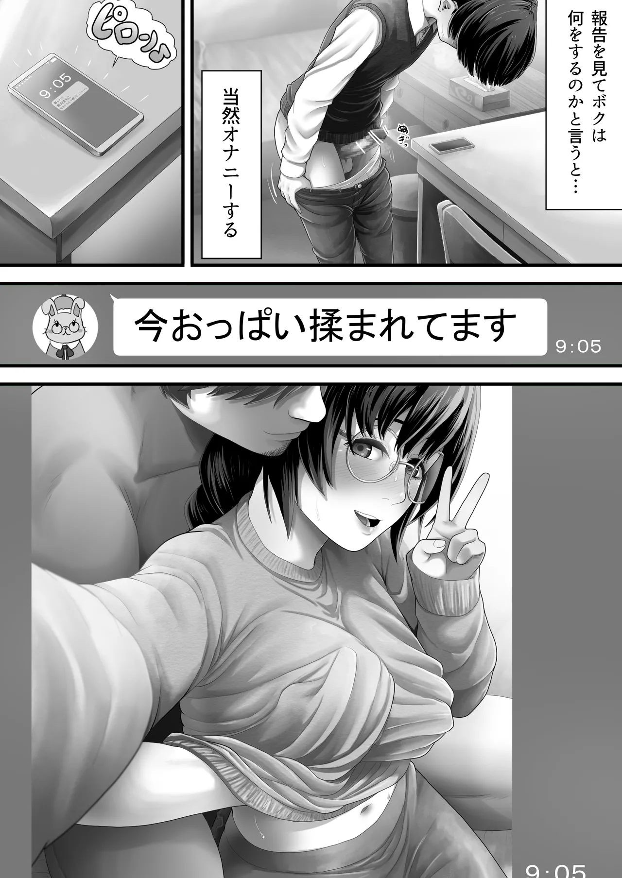 レンタルMy彼女 Page.7