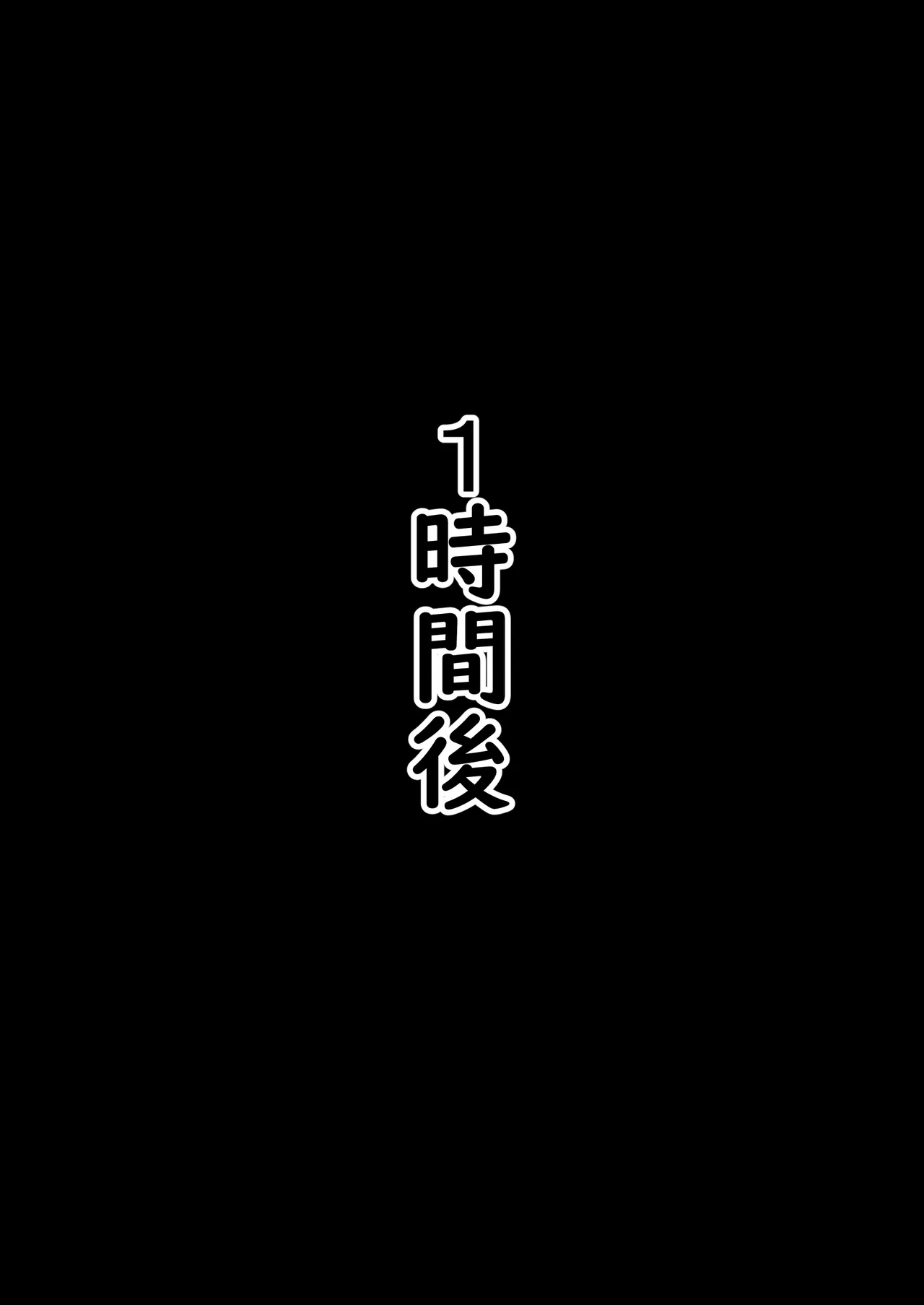 兄妹の秘密を俺は知っている。 Page.42