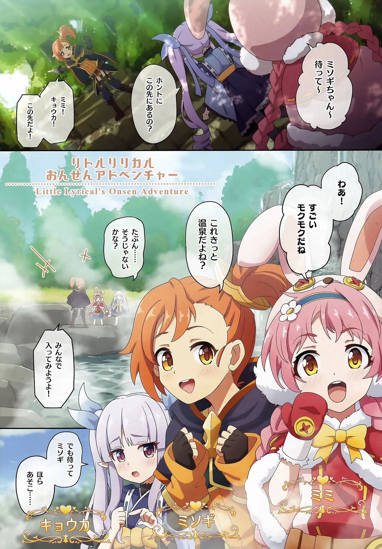 カラフルコネクト 12th:Dive Page.27