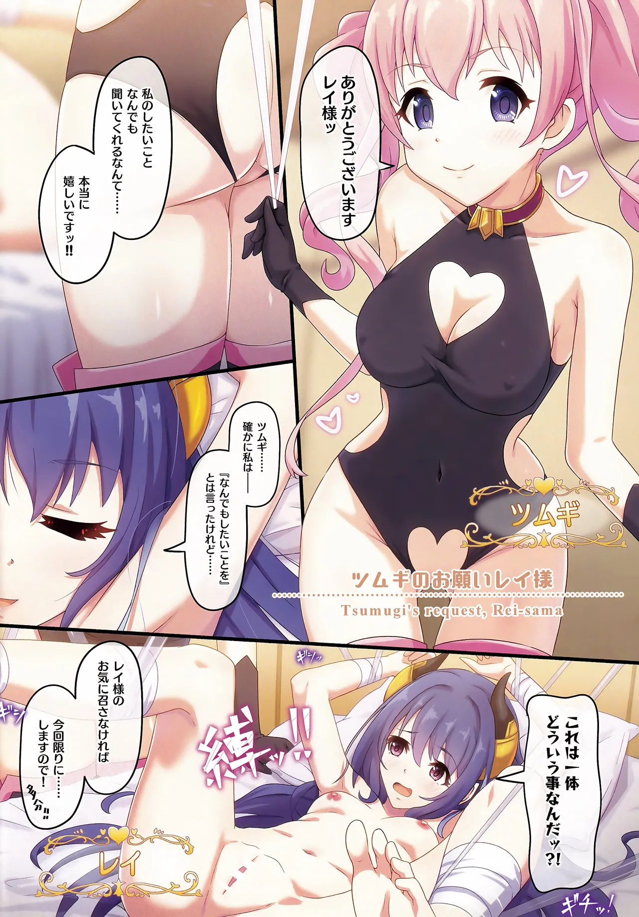 カラフルコネクト 12th:Dive Page.33