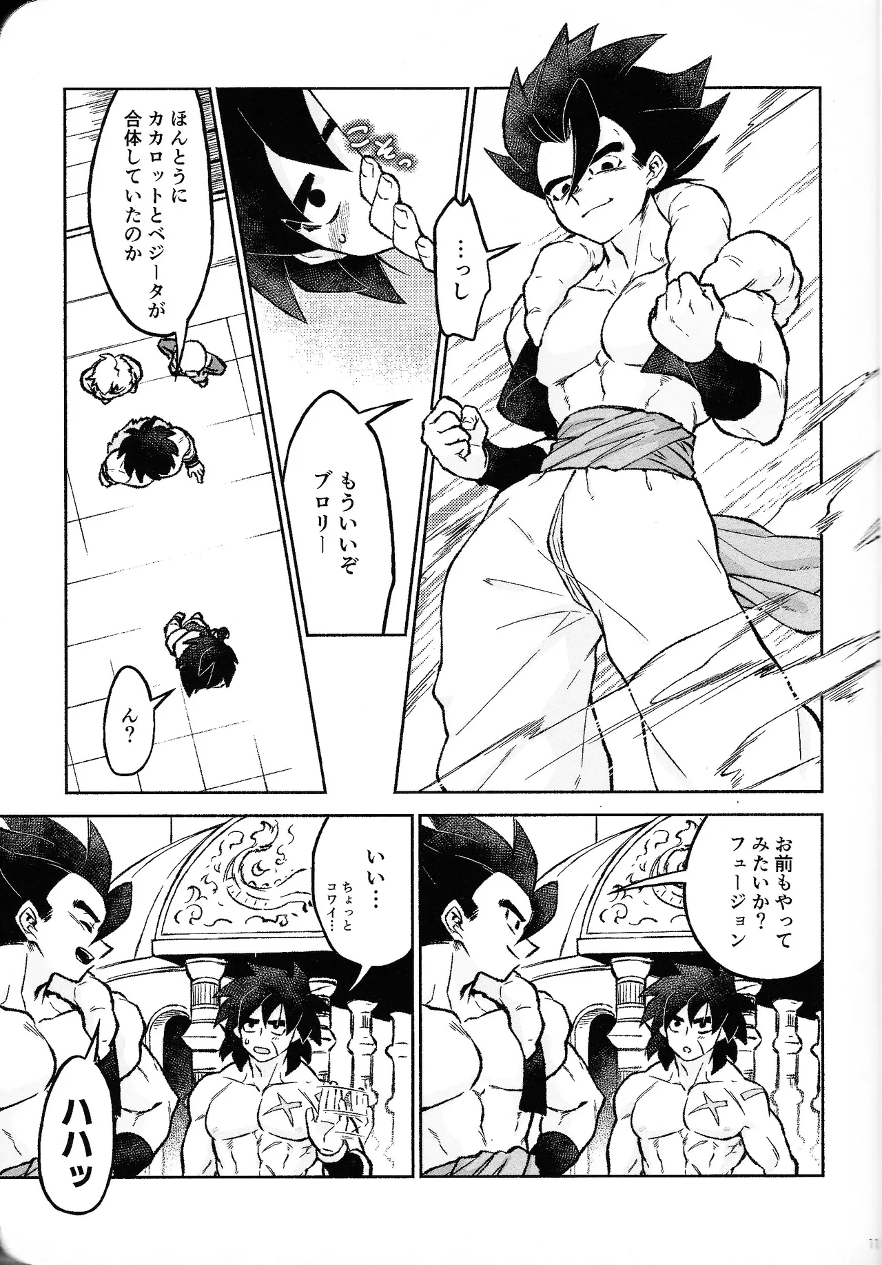 Rosutaimu rabu Page.10