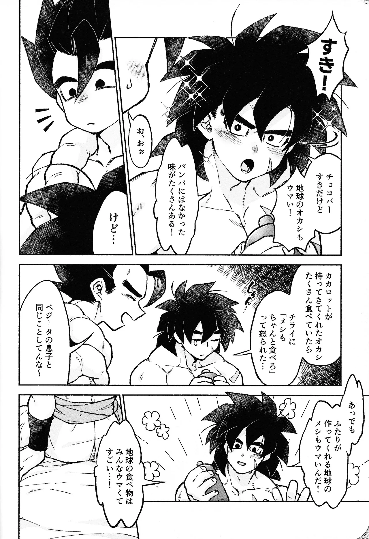 Rosutaimu rabu Page.13