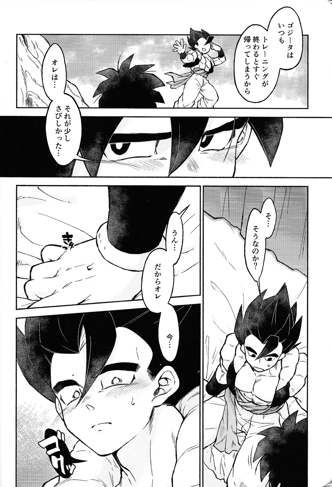 Rosutaimu rabu Page.15